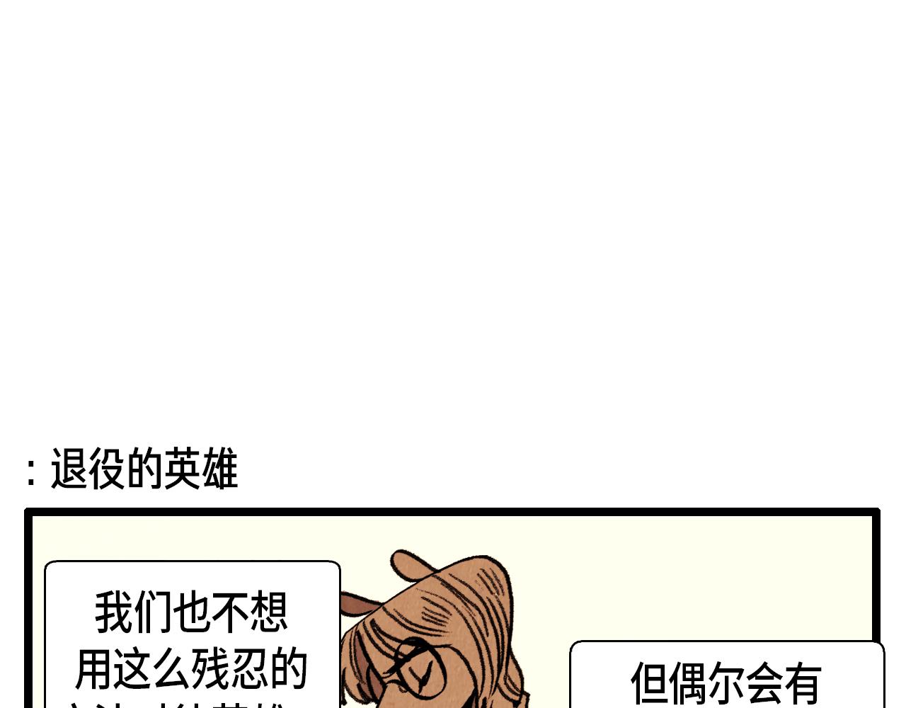 第32话 师徒-第33话