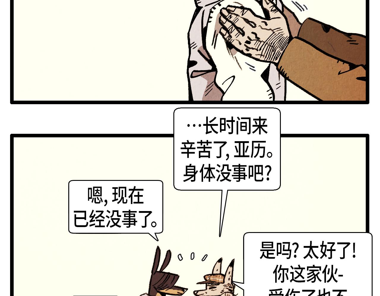 第32话 师徒-第33话