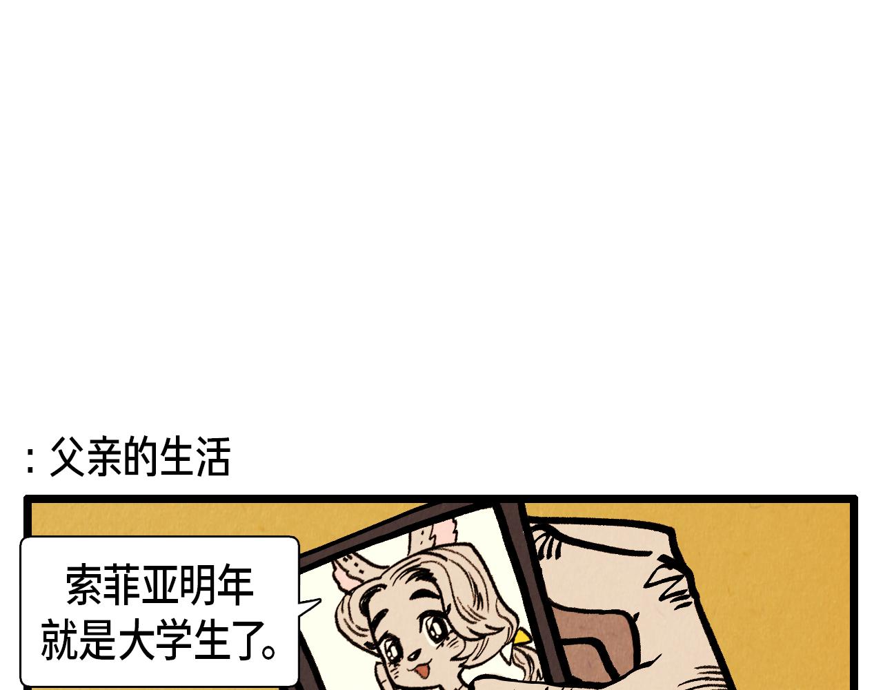 第32话 师徒-第33话