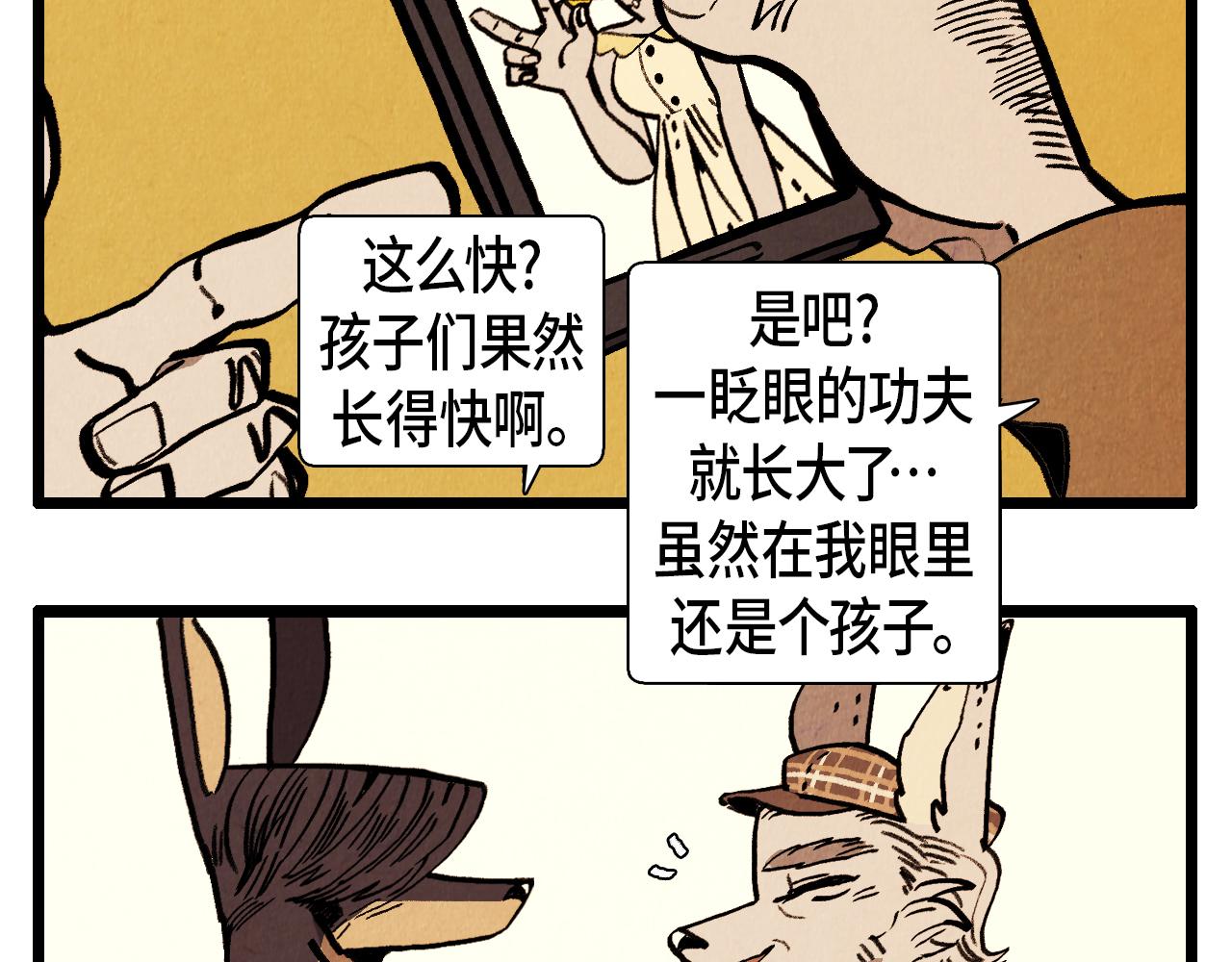 第32话 师徒-第33话