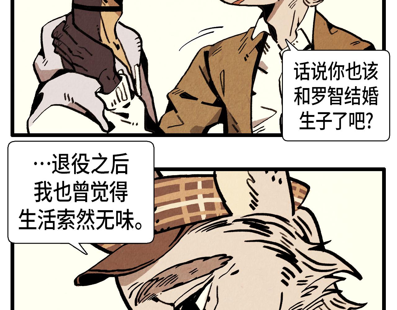 第32话 师徒-第33话