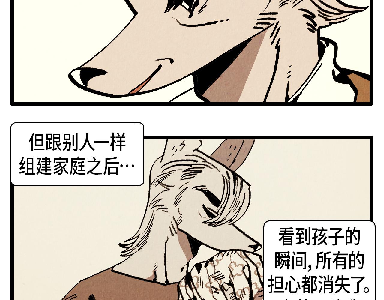 第32话 师徒-第33话