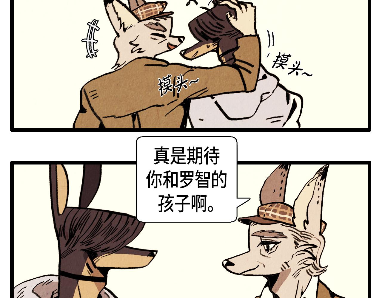 第32话 师徒-第33话