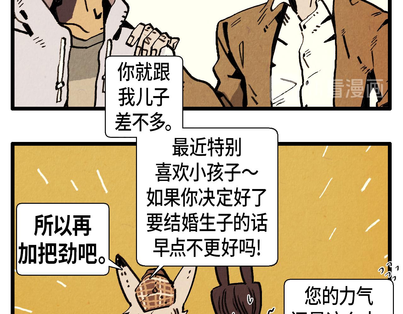 第32话 师徒-第33话