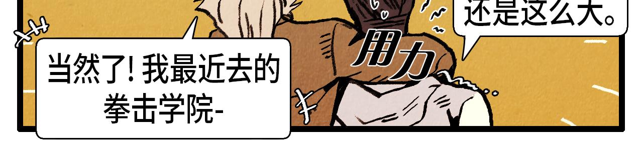 第32话 师徒-第33话
