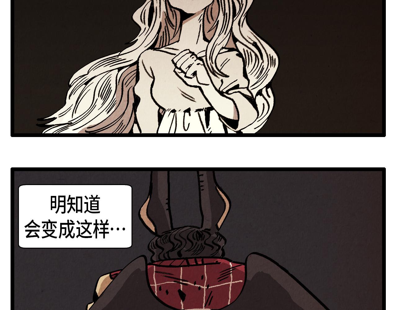 第32话 师徒-第33话