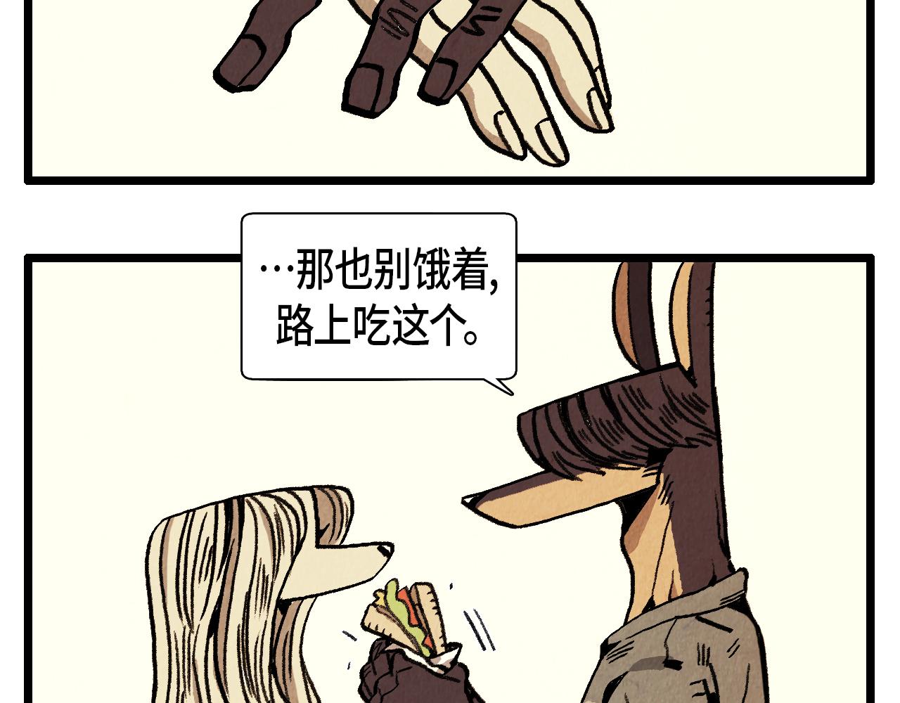 第32话 师徒-第33话