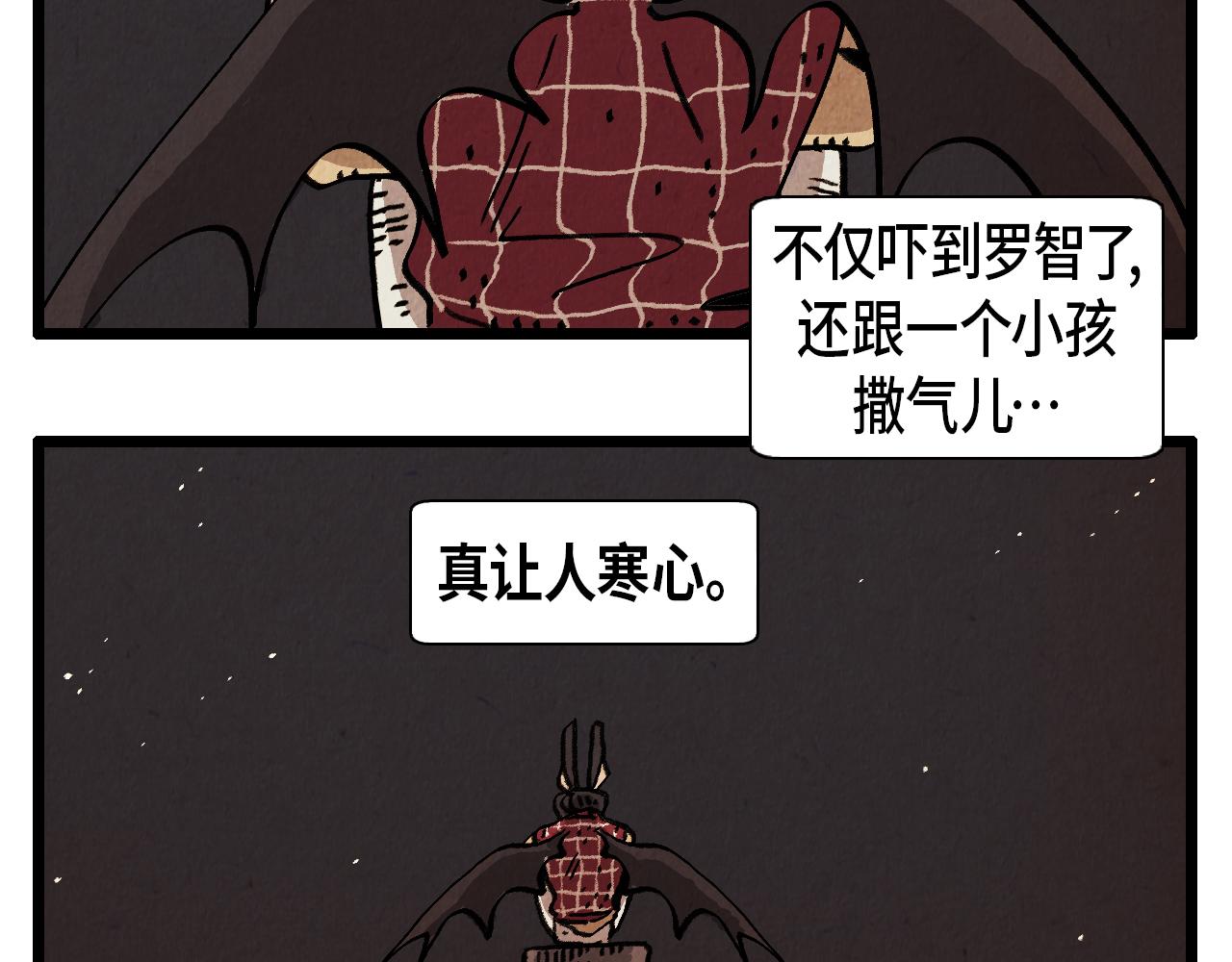 第32话 师徒-第33话