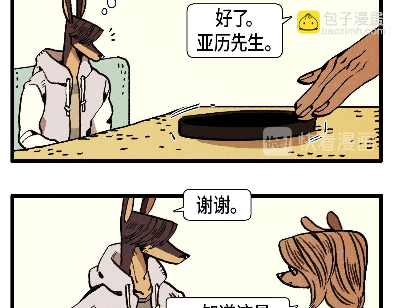 第32话 师徒-第33话