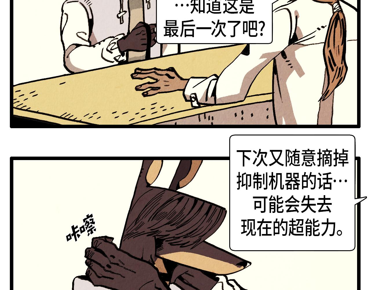 第32话 师徒-第33话