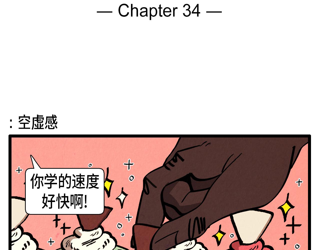 第34话 意外来电-第35话