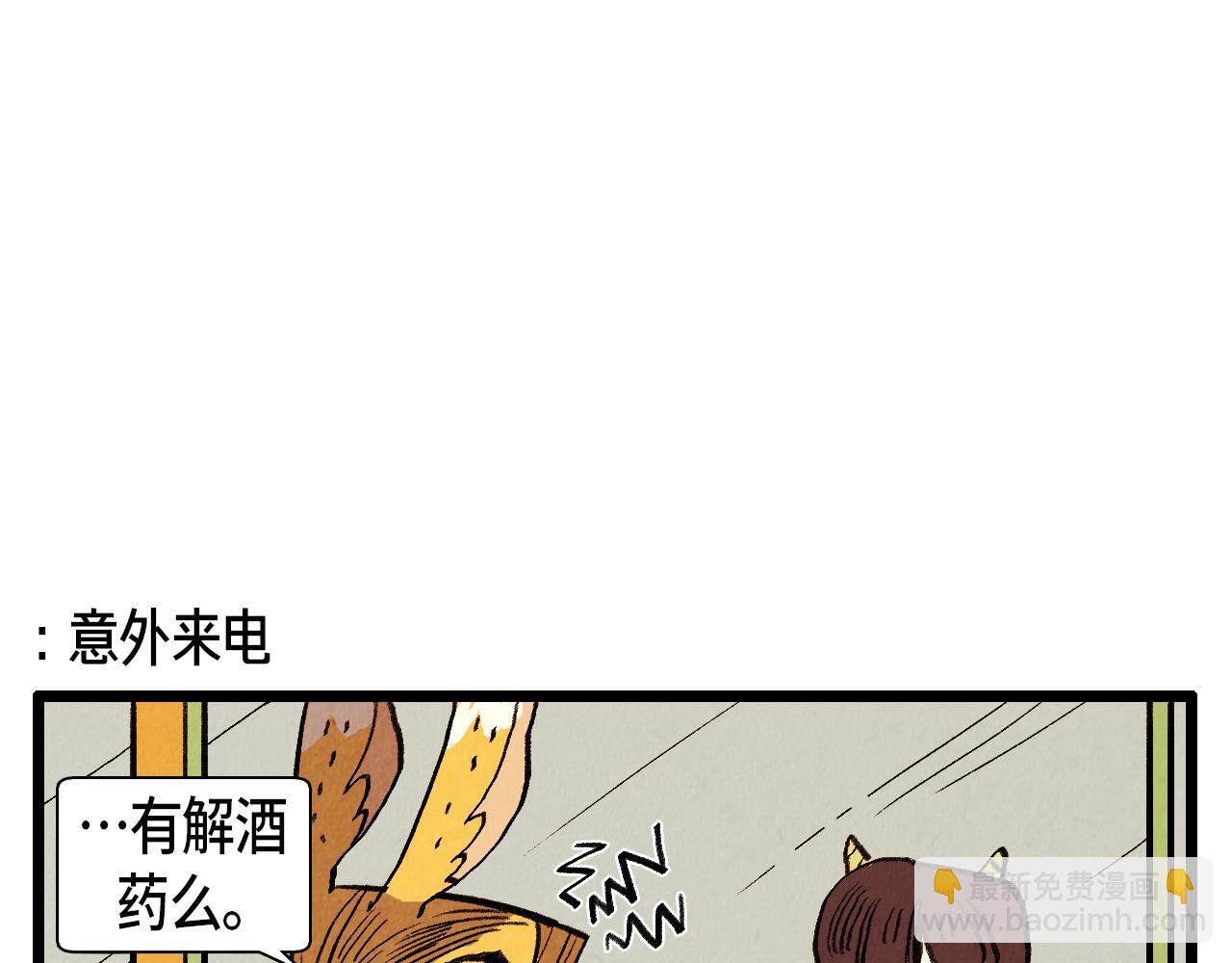 第34话 意外来电-第35话