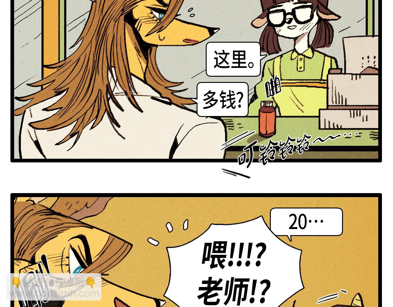 第34话 意外来电-第35话
