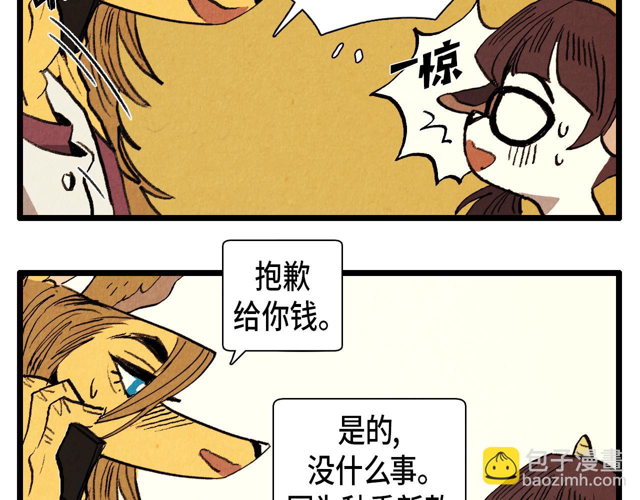 第34话 意外来电-第35话