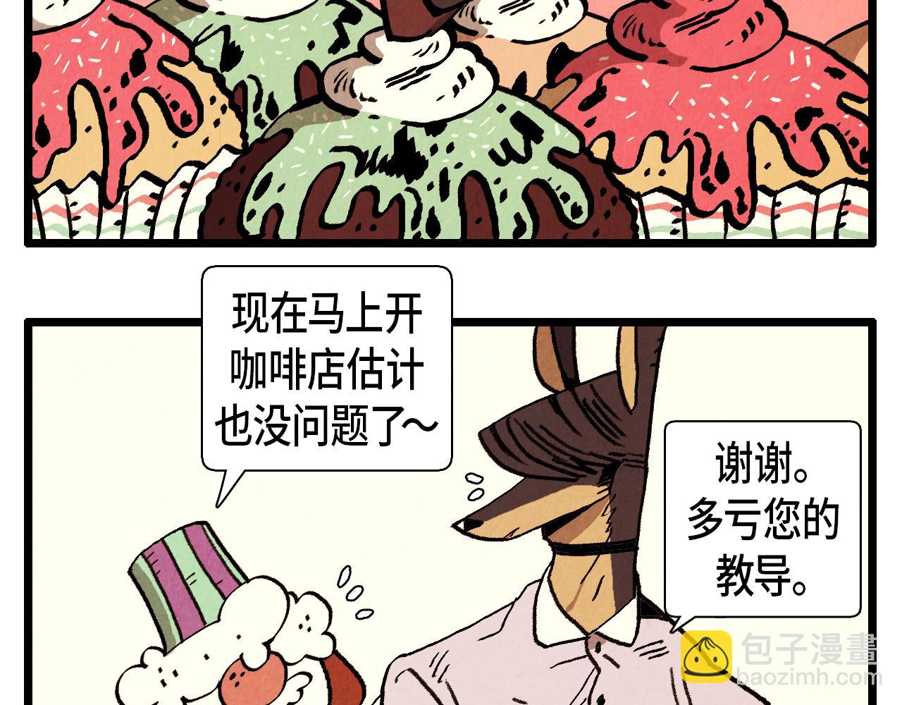 第34话 意外来电-第35话