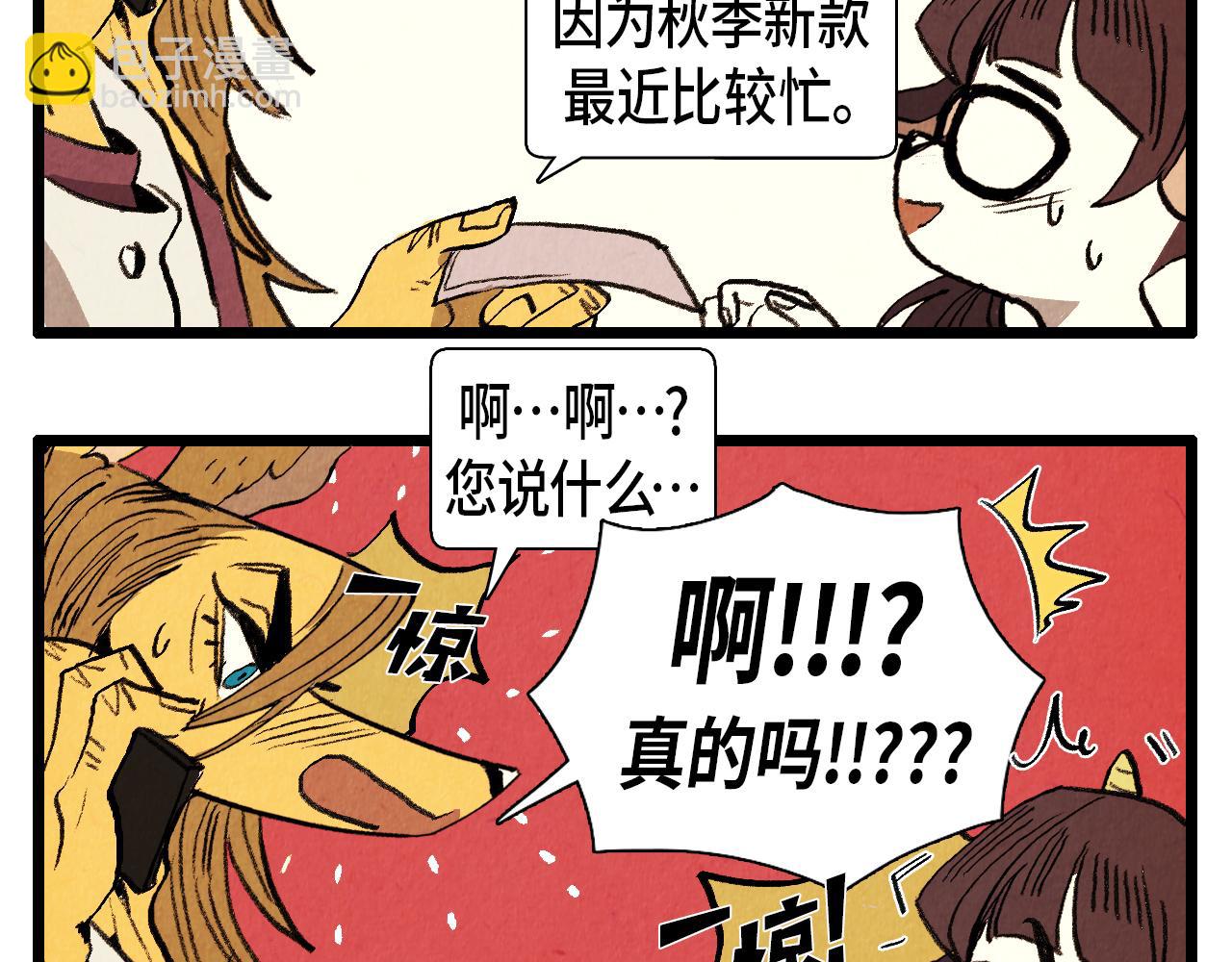 第34话 意外来电-第35话