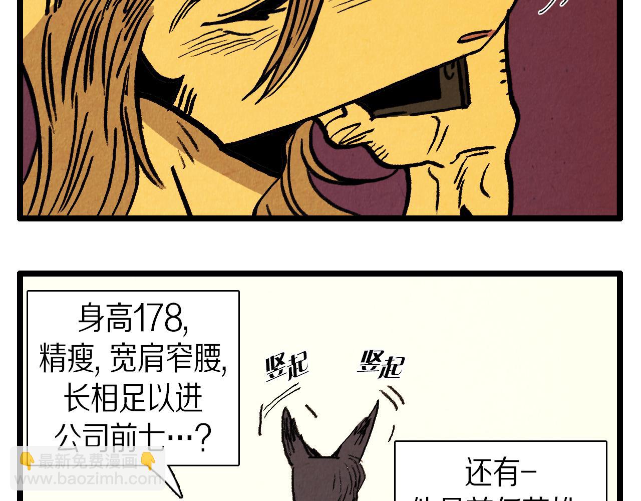 第34话 意外来电-第35话