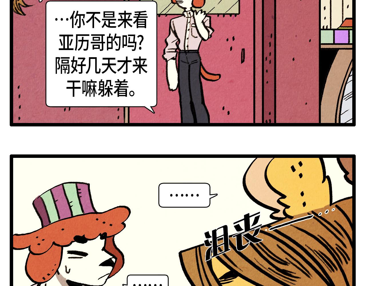 第34话 意外来电-第35话