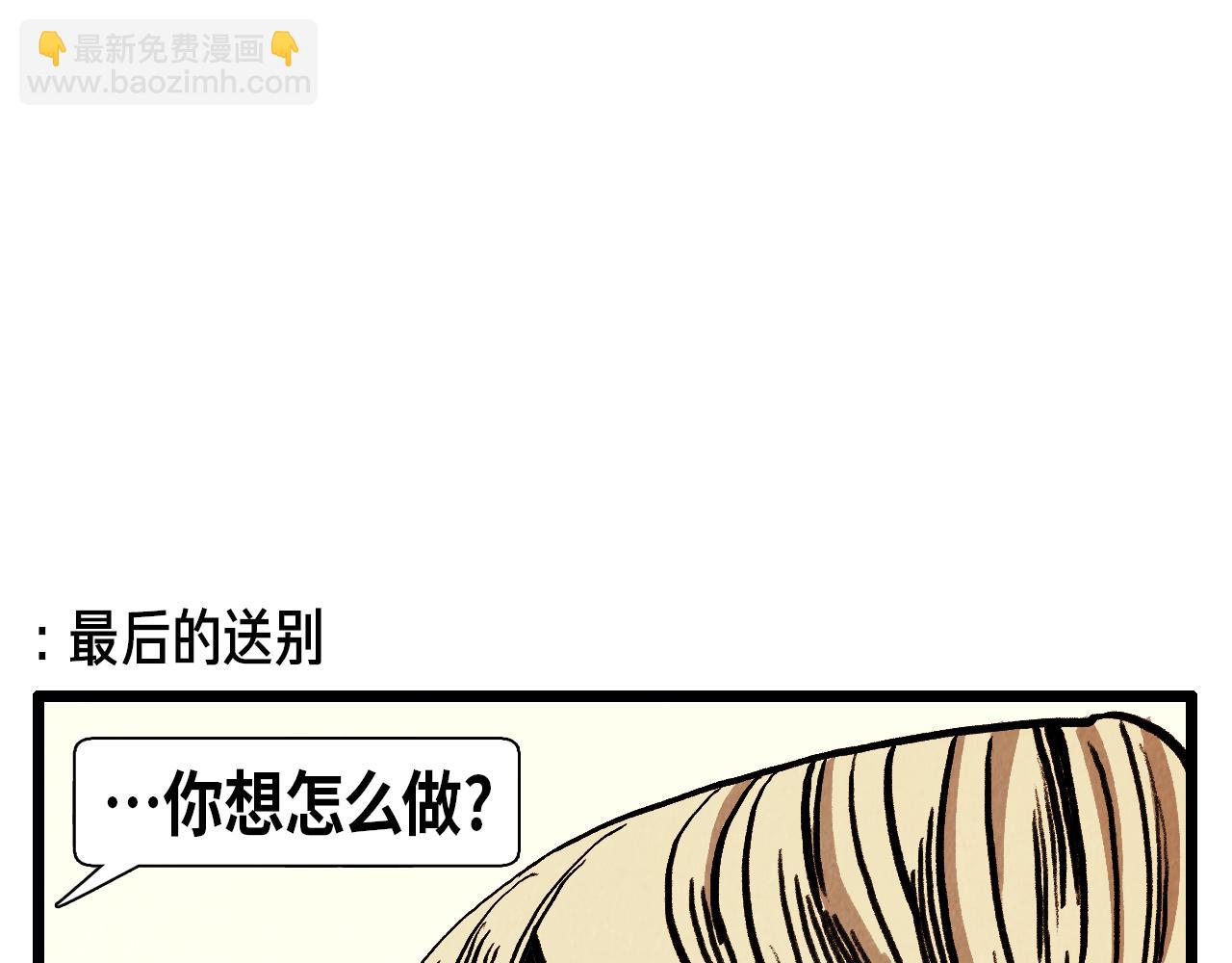 第38话 送别-第39话