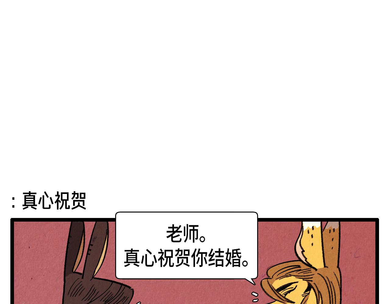 第40话 真心祝贺(1/2)-第41话