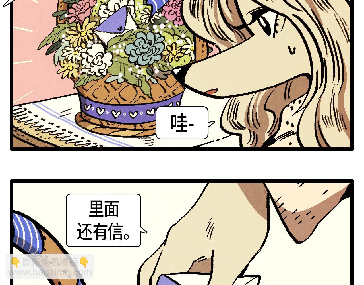 第40话 真心祝贺(1/2)-第41话