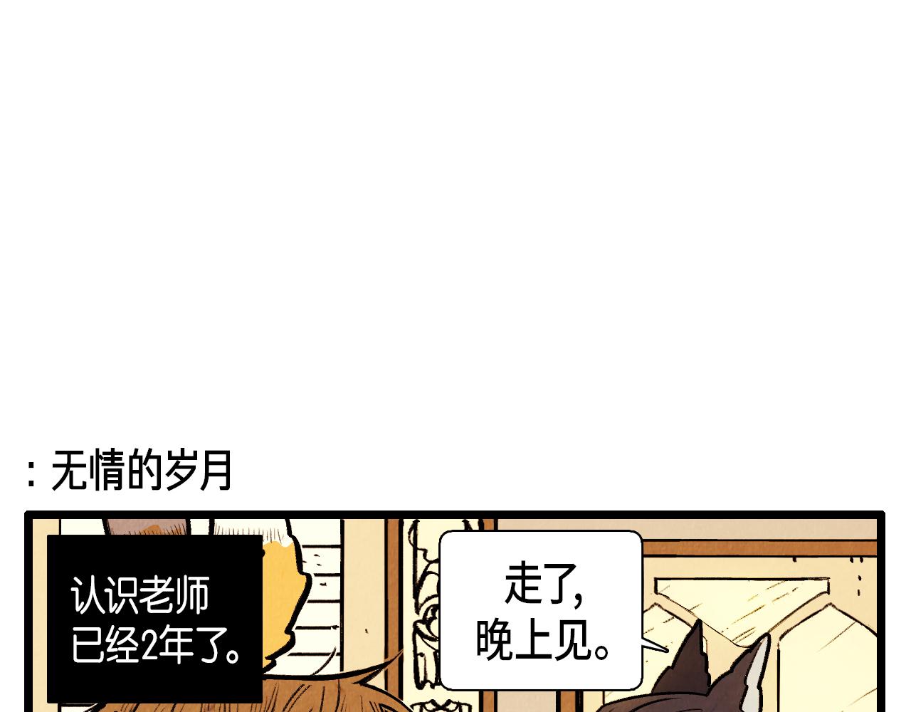 第42话 愚蠢的留恋-第43话