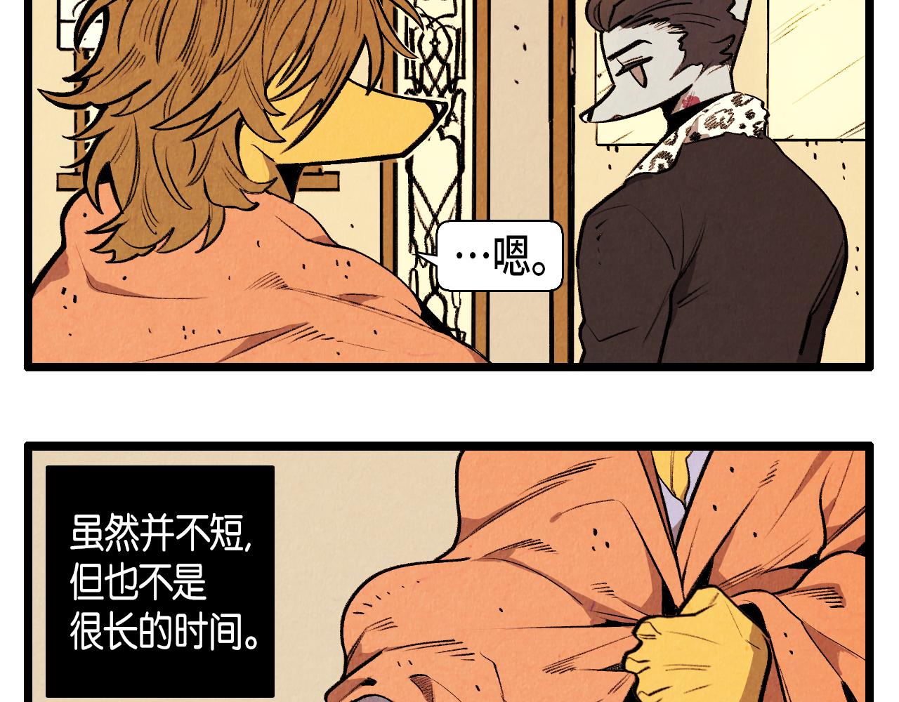 第42话 愚蠢的留恋-第43话