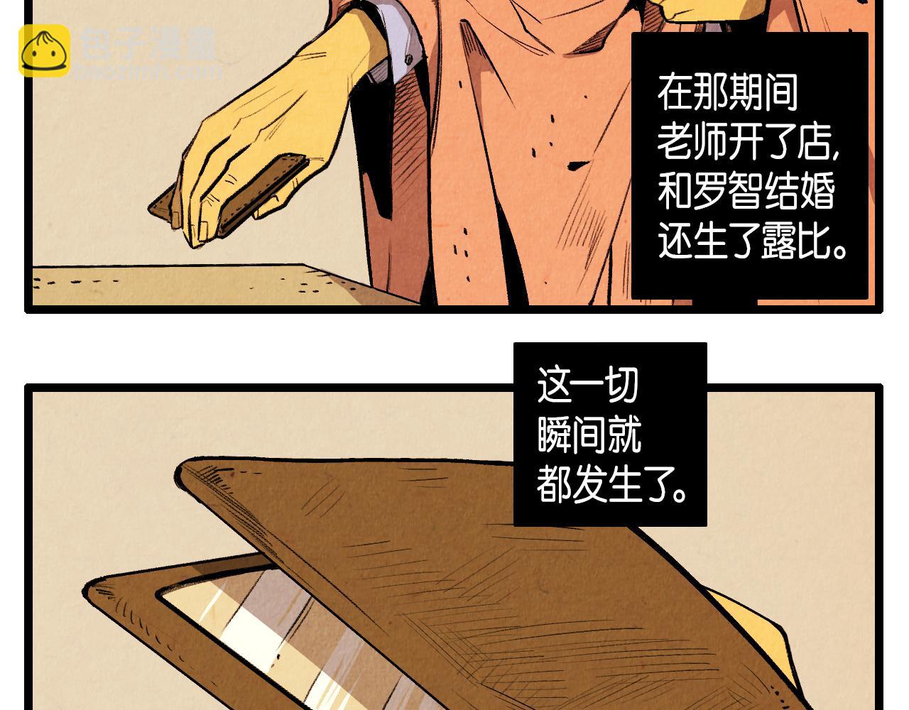 第42话 愚蠢的留恋-第43话
