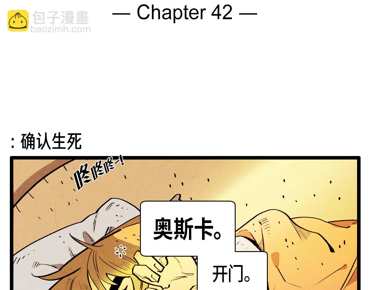 第42话 愚蠢的留恋-第43话