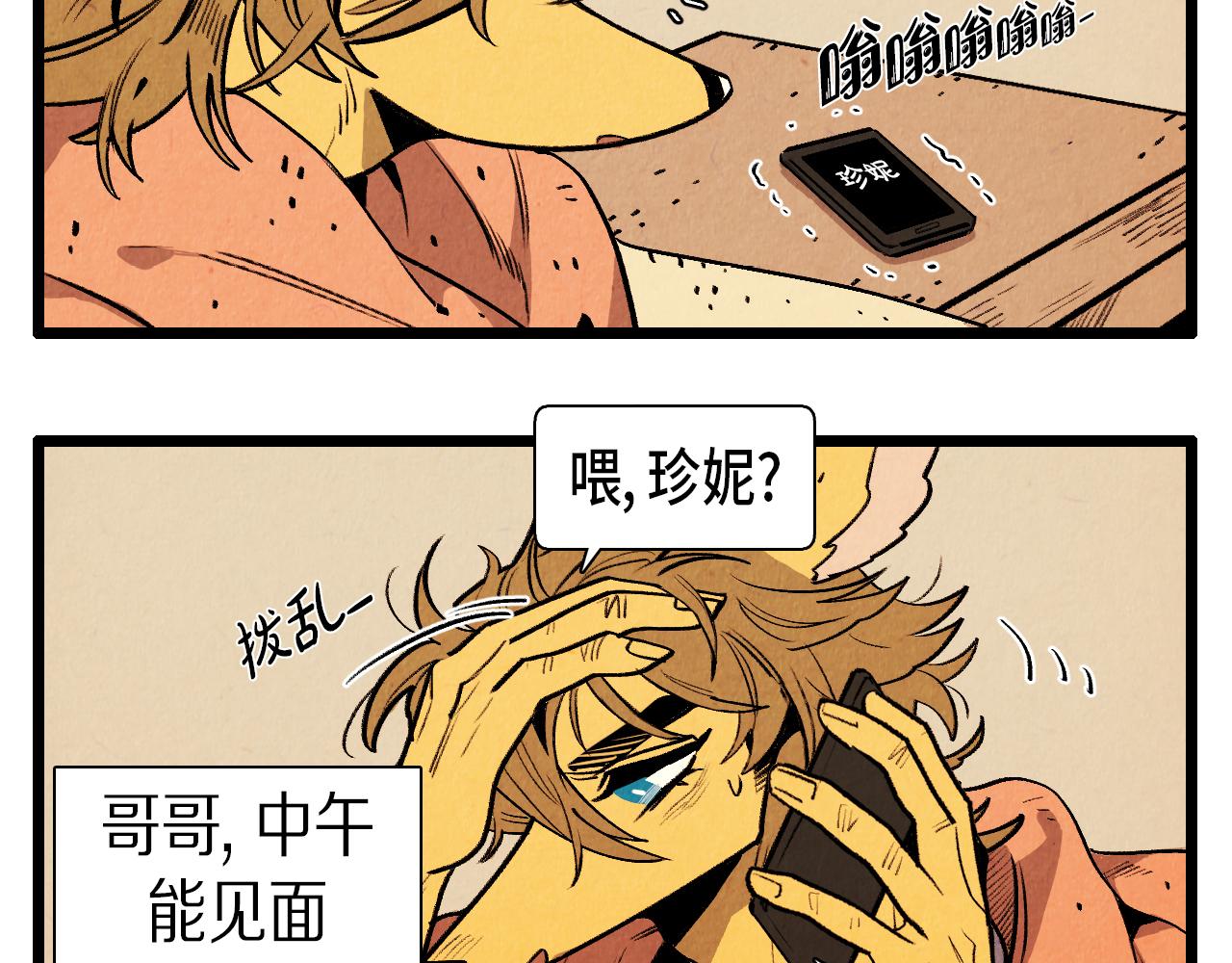 第42话 愚蠢的留恋-第43话