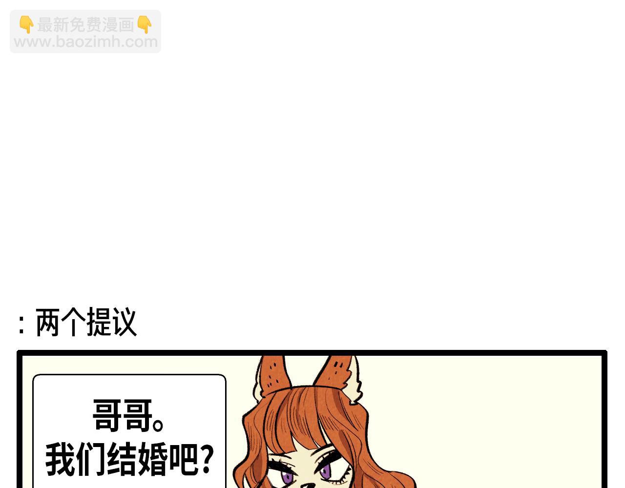 第42话 愚蠢的留恋-第43话