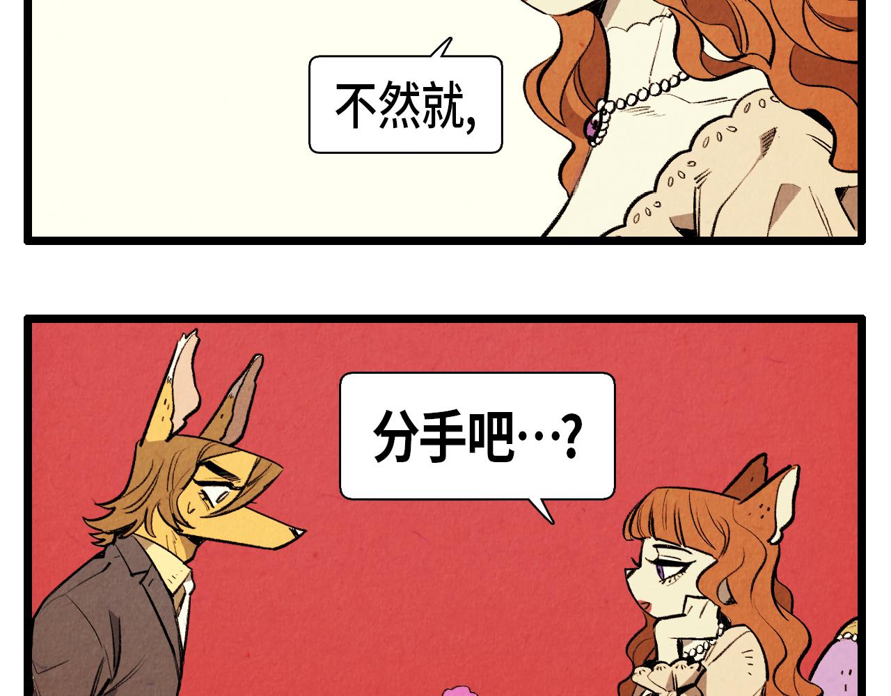 第42话 愚蠢的留恋-第43话