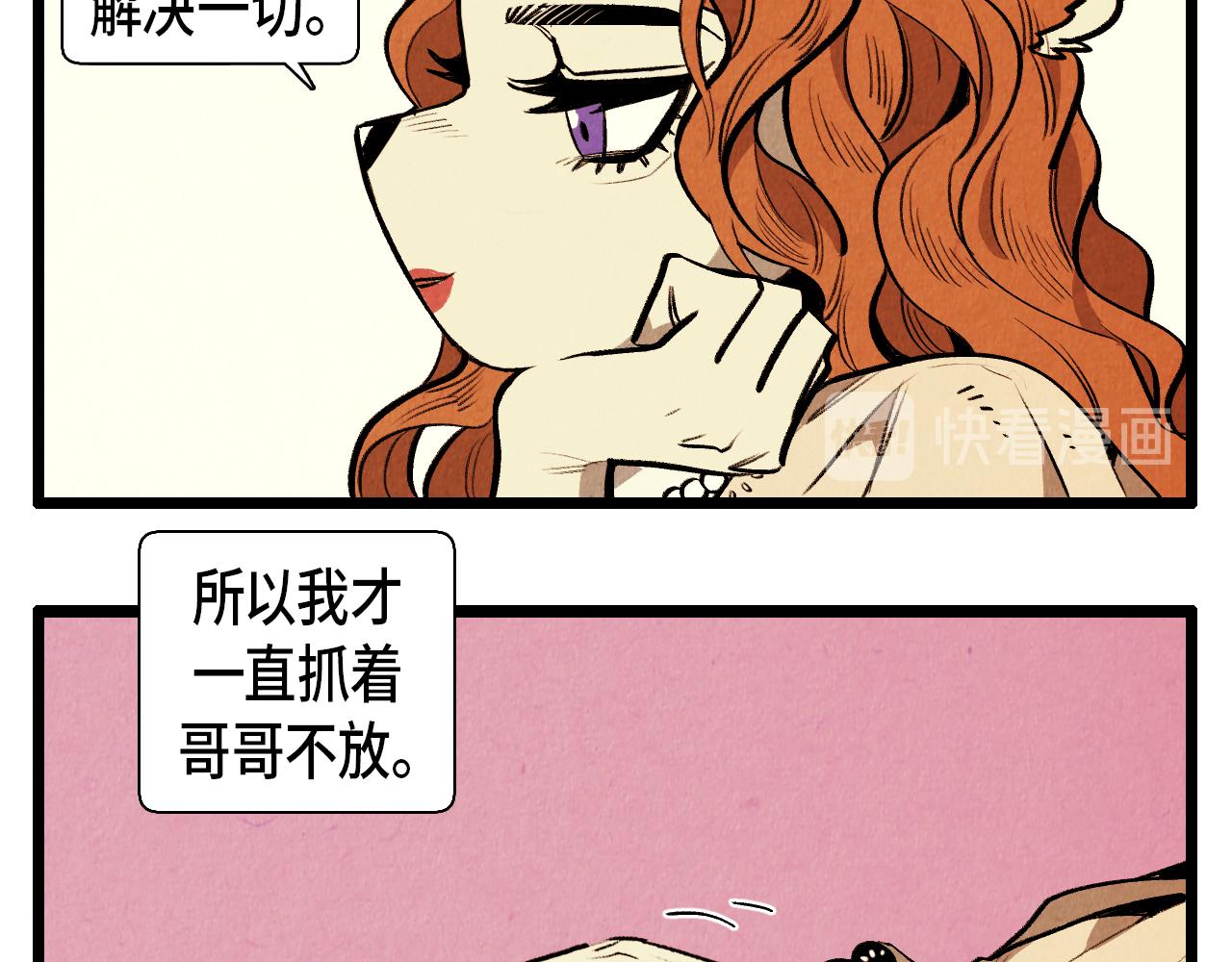 第42话 愚蠢的留恋-第43话