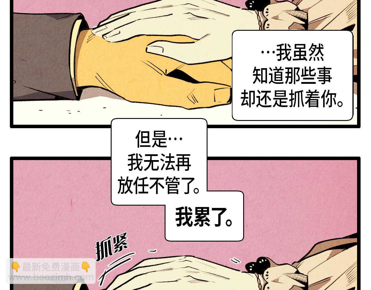 第42话 愚蠢的留恋-第43话