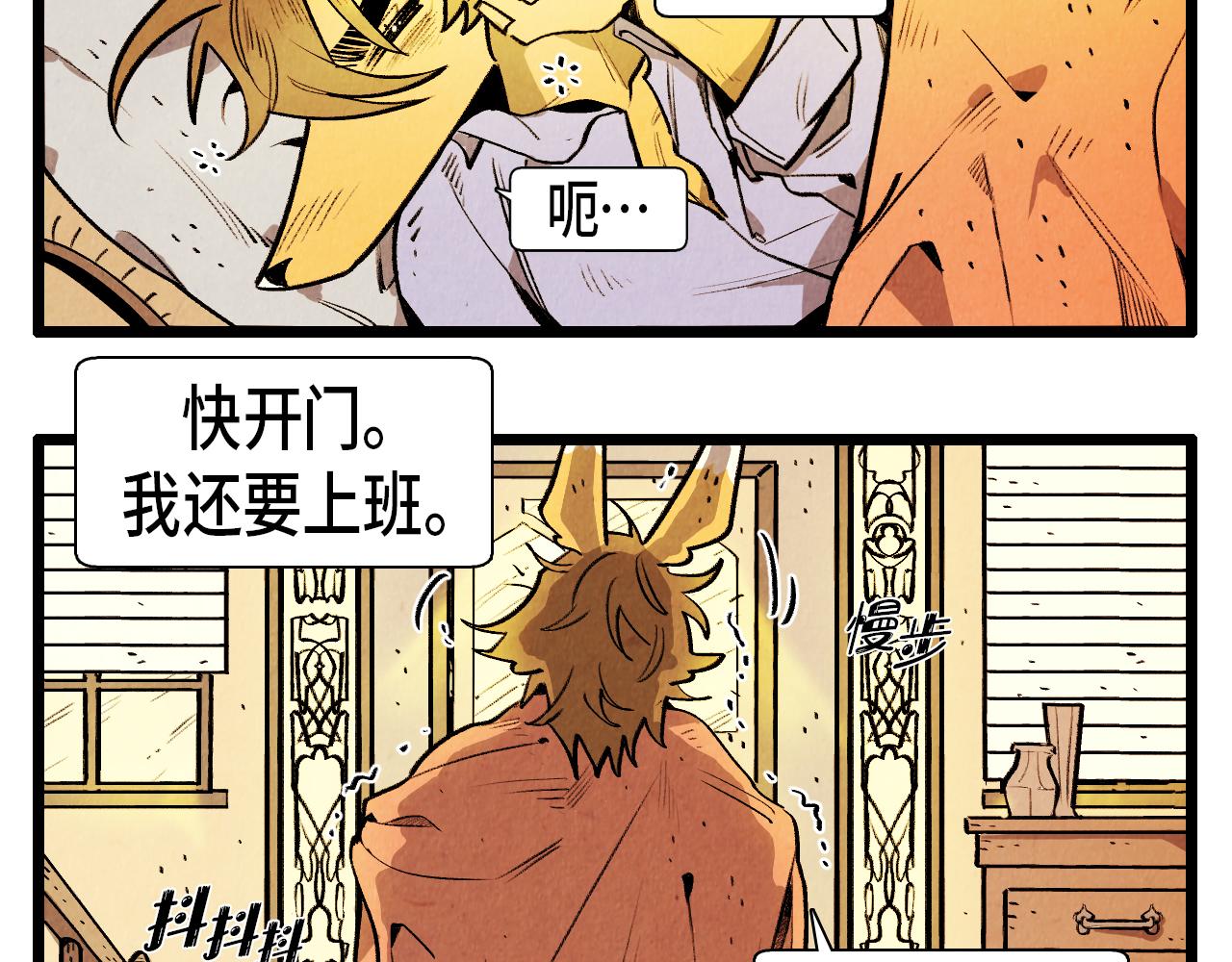 第42话 愚蠢的留恋-第43话