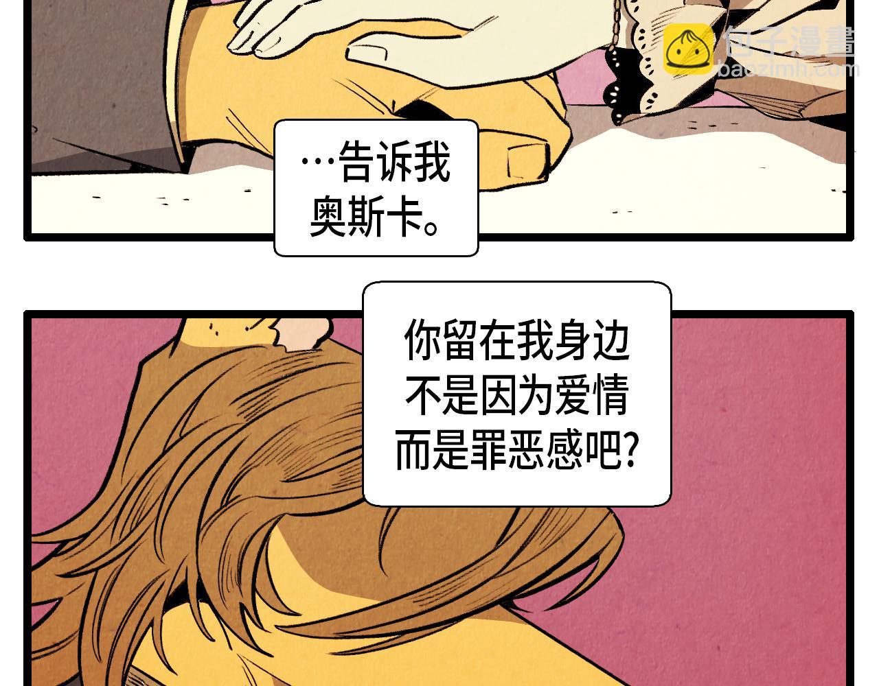 第42话 愚蠢的留恋-第43话