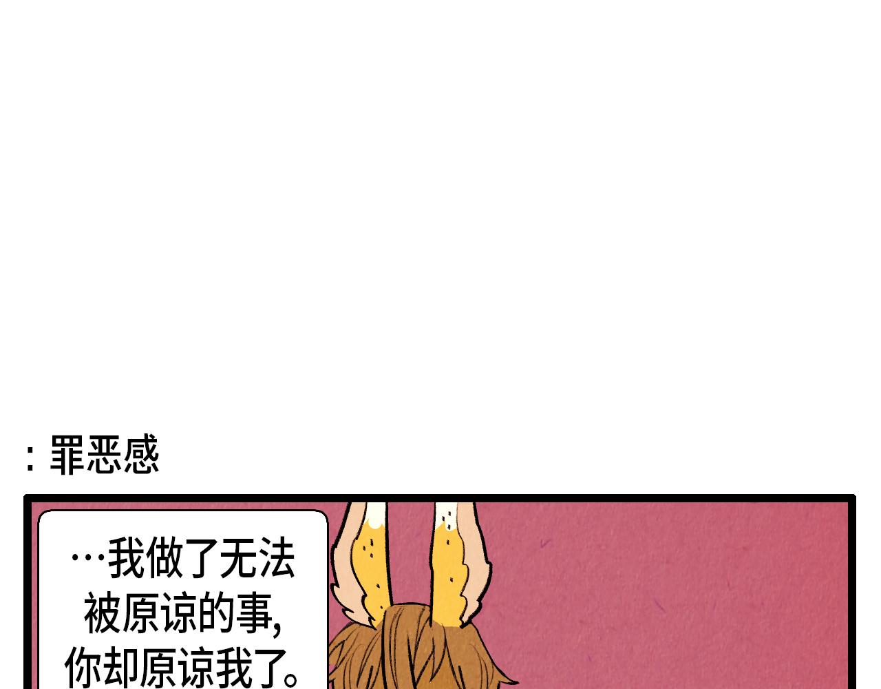 第42话 愚蠢的留恋-第43话