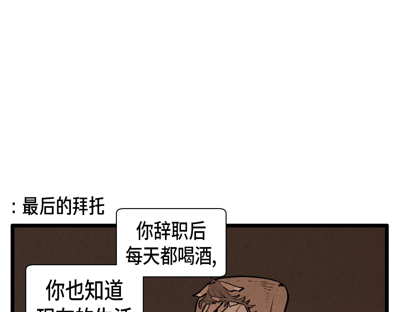 第42话 愚蠢的留恋-第43话