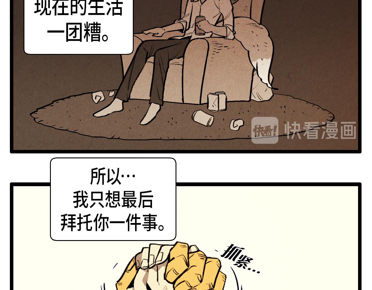 第42话 愚蠢的留恋-第43话