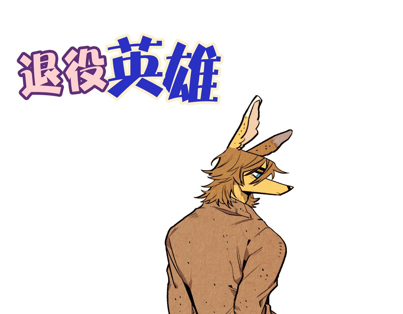 第42话 愚蠢的留恋-第43话
