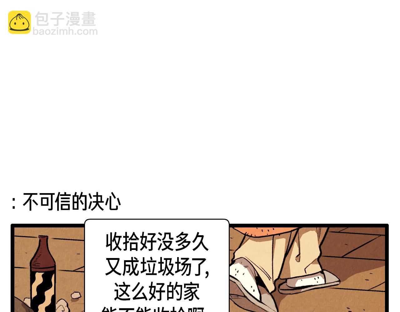第42话 愚蠢的留恋-第43话