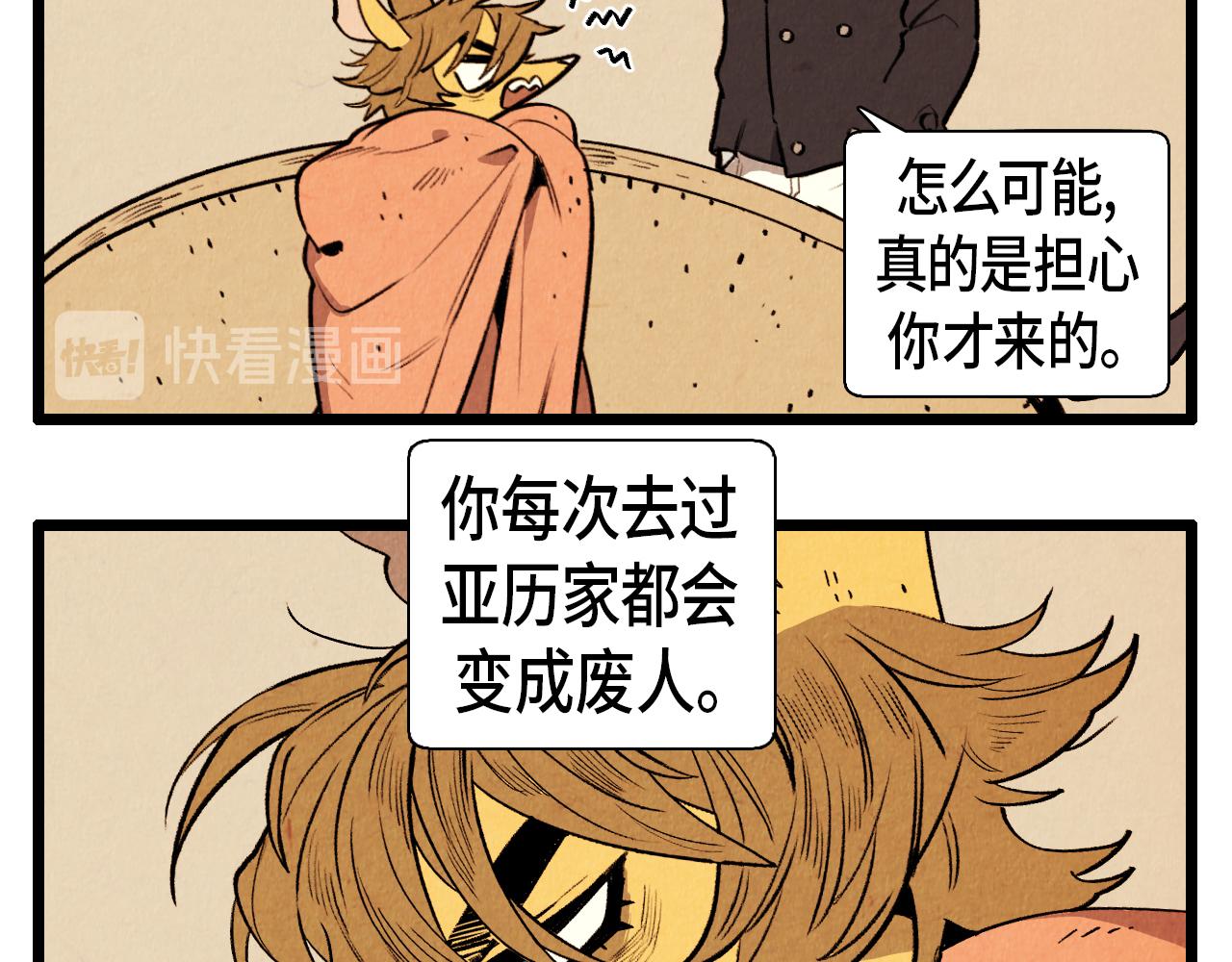 第42话 愚蠢的留恋-第43话
