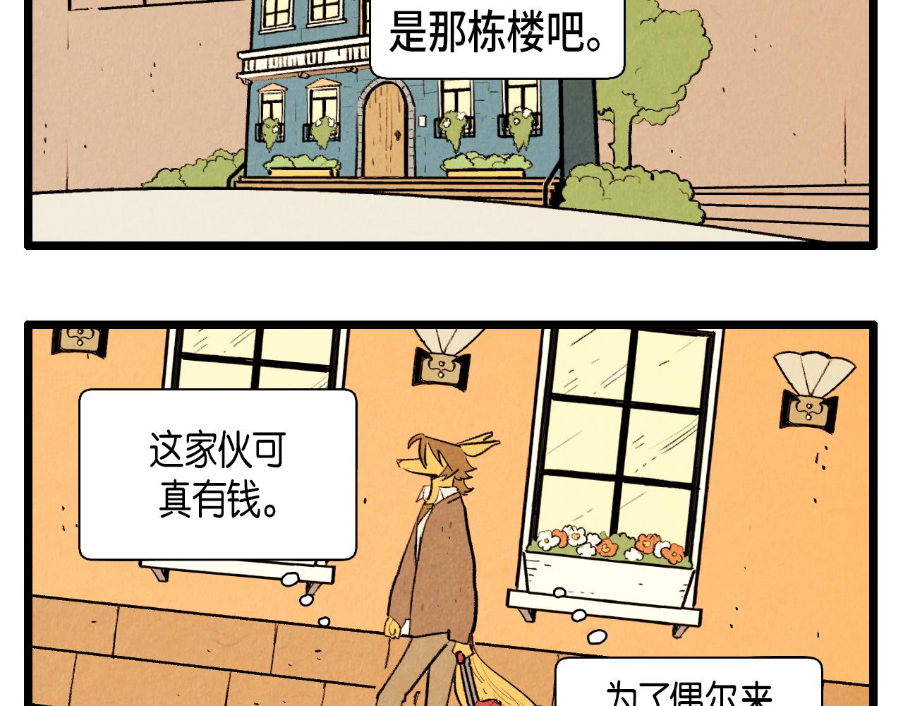 第44话 似曾相识-第45话