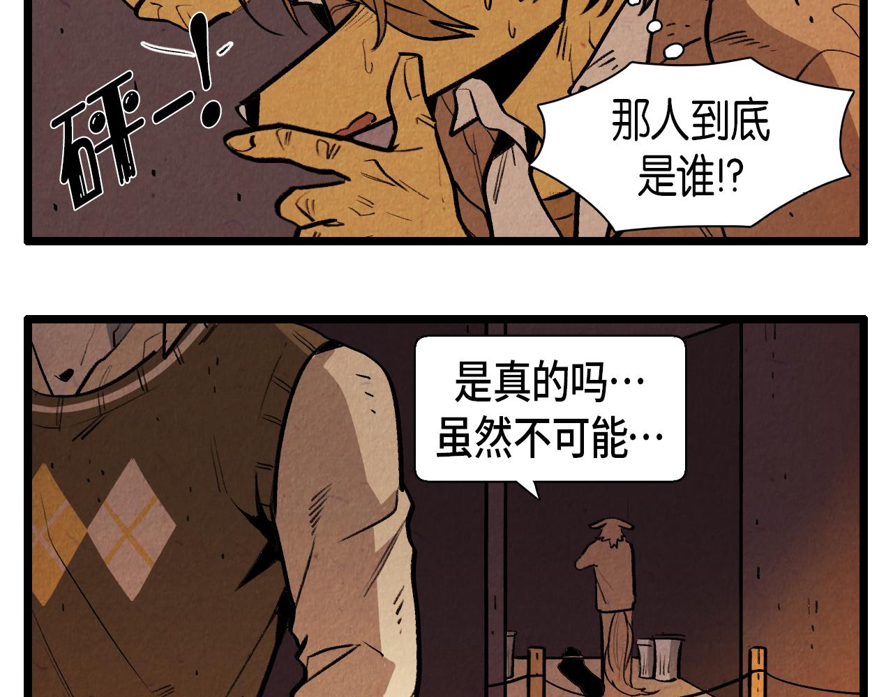 第44话 似曾相识-第45话