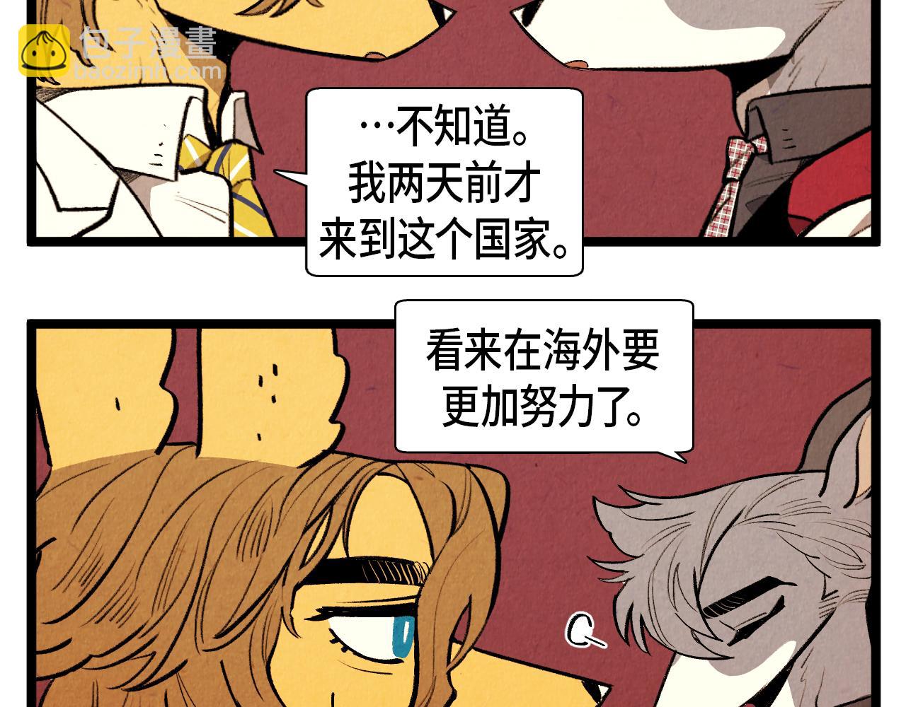 第46话 奇怪的误会-第47话