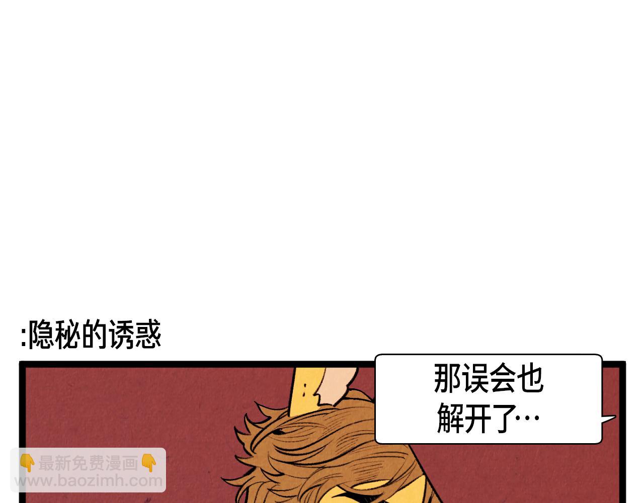 第46话 奇怪的误会-第47话