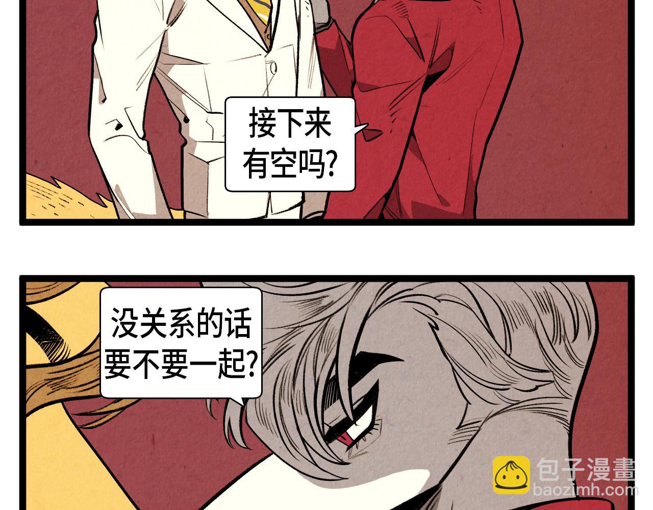 第46话 奇怪的误会-第47话