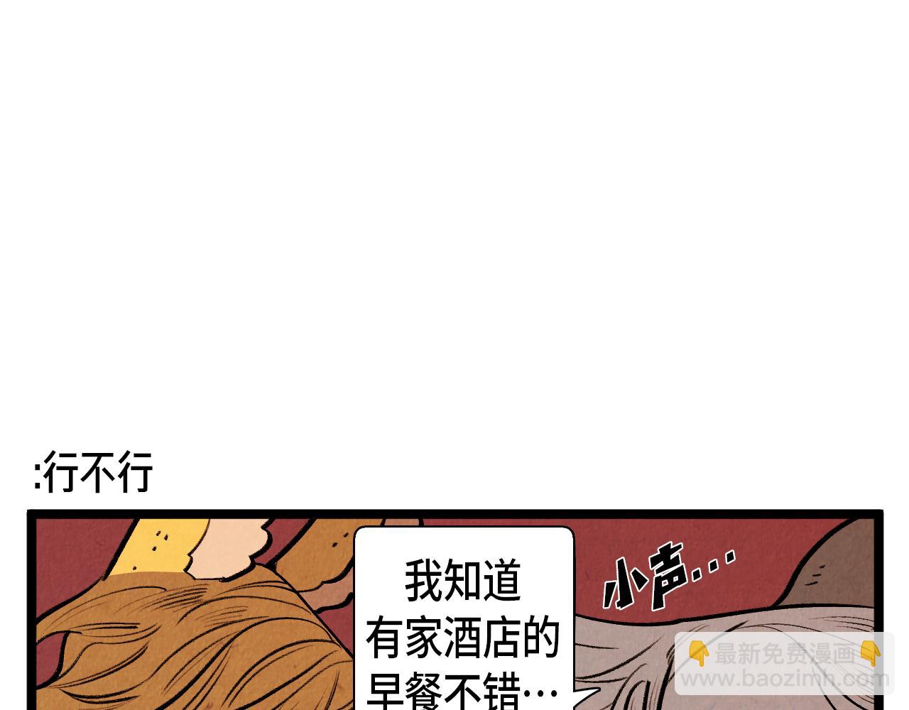 第46话 奇怪的误会-第47话