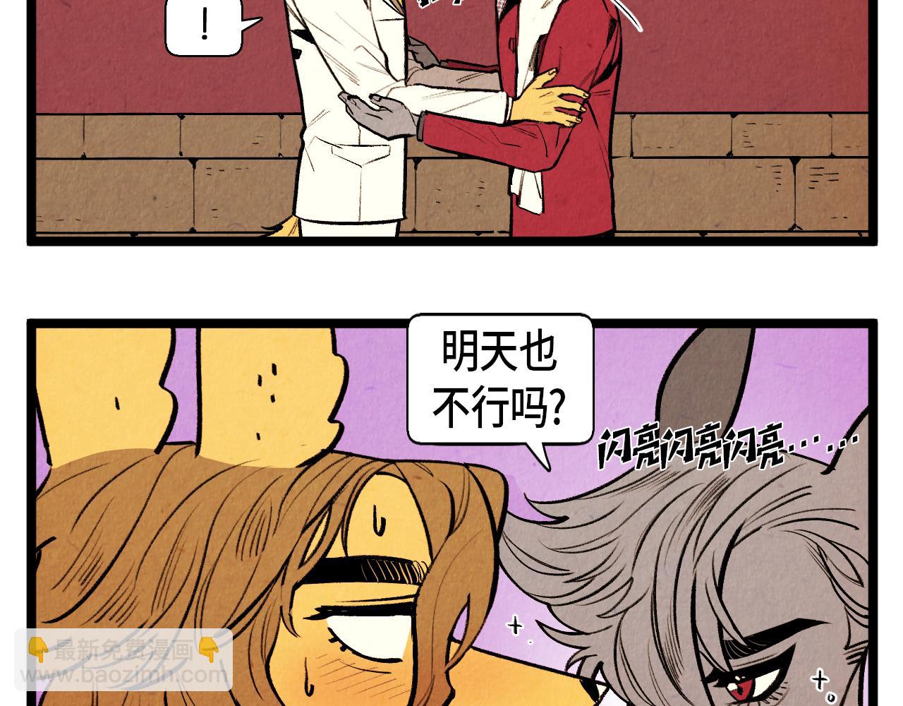 第46话 奇怪的误会-第47话
