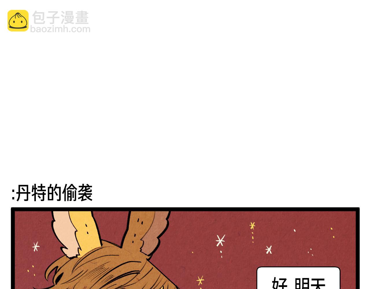 第46话 奇怪的误会-第47话